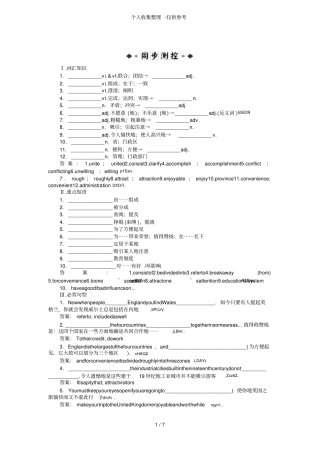 人教版必修5Unit2SectionⅡ练习题附标准答案解析