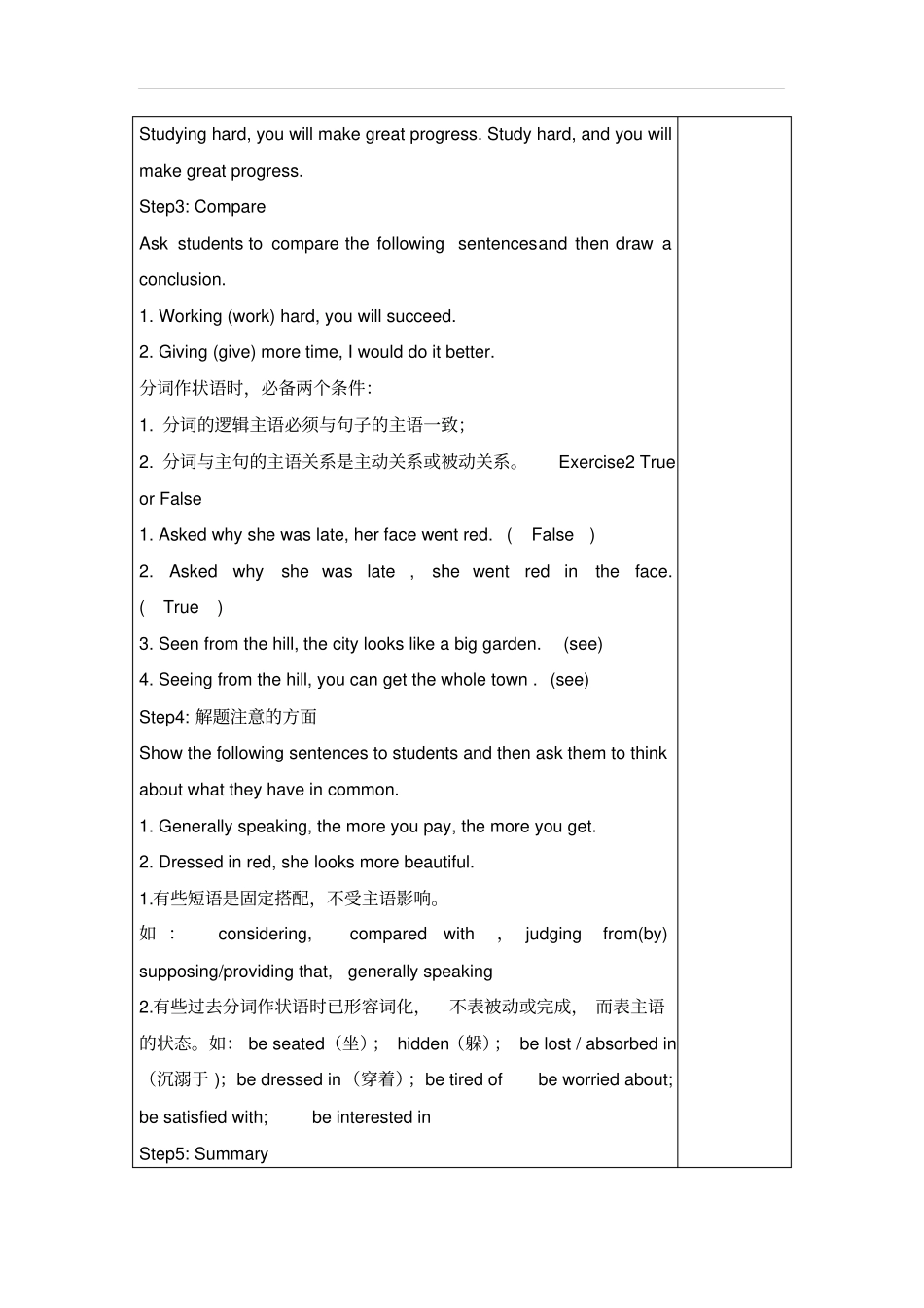 人教版必修5英语Unit3Grammar公开课教学设计_第2页
