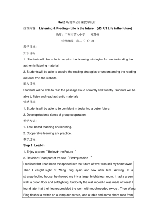 人教版必修5英语Unit3听说课公开课教学设计