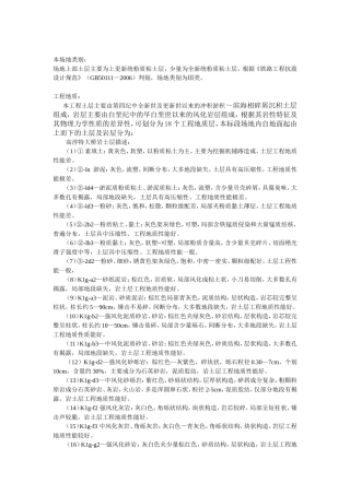 南京地区地质资料