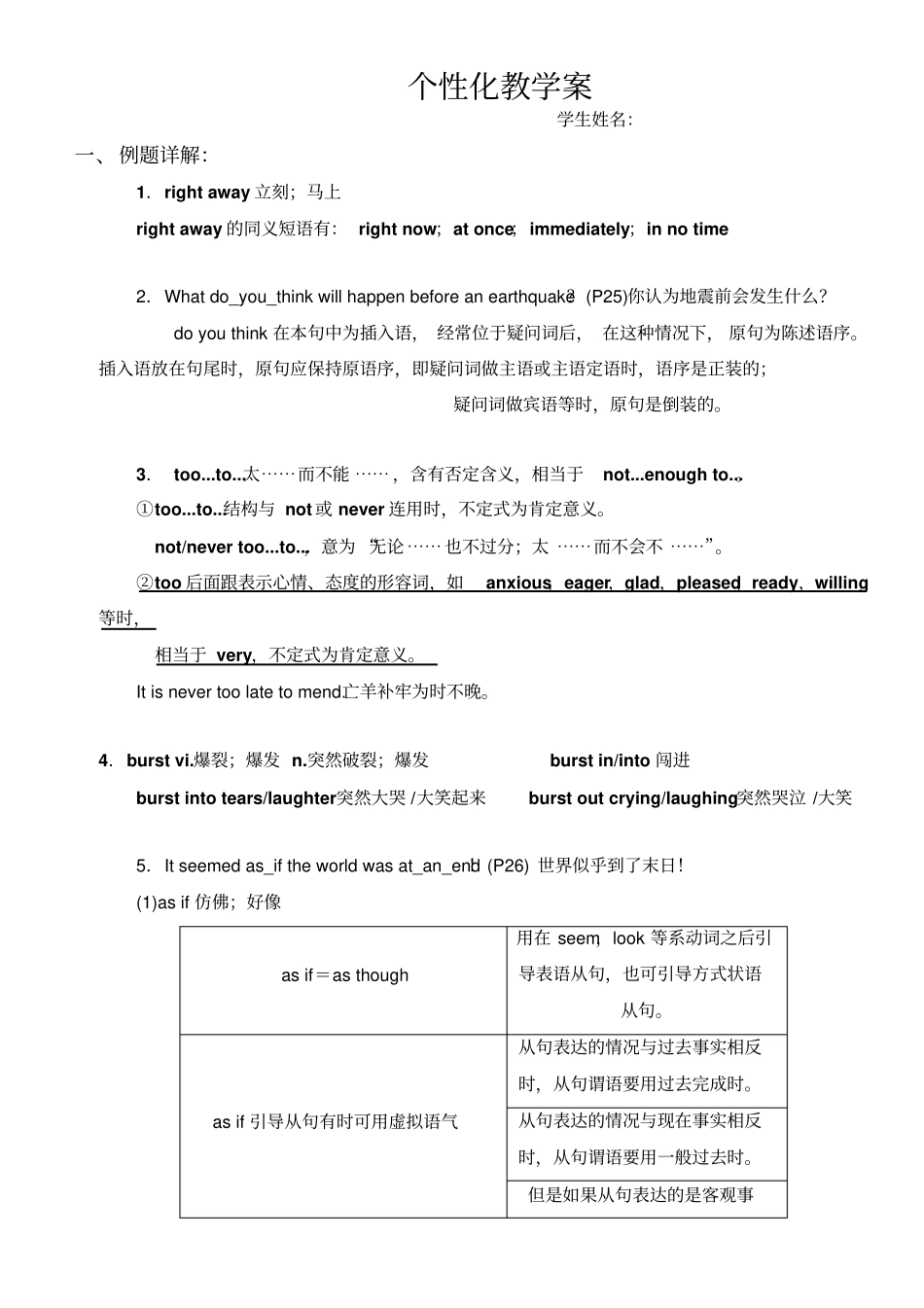 人教版必修一英语Unit3个性化教学案设计无答案_第1页