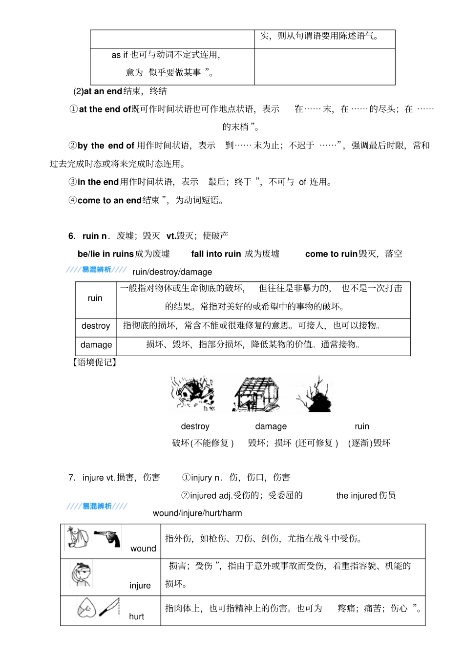 人教版必修一英语Unit3个性化教学案设计无答案_第2页