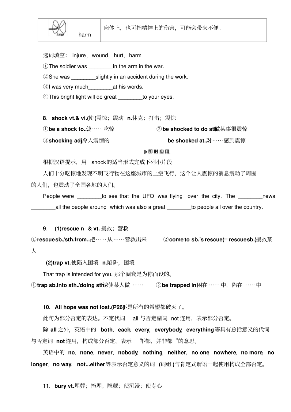 人教版必修一英语Unit3个性化教学案设计无答案_第3页