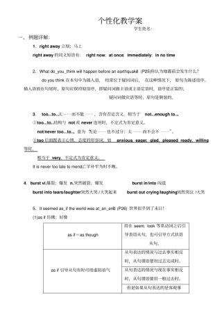 人教版必修一英语Unit3个性化教学案设计无答案