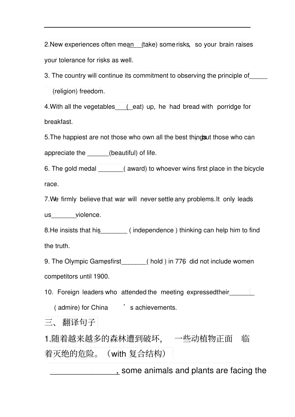 人教版必修三Unit1FestivalsaroundtheworldWarmingupandreading练习_第2页