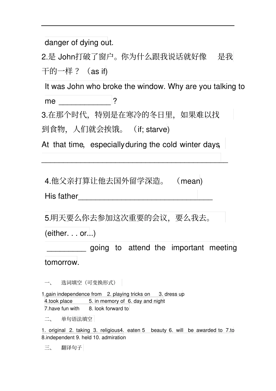 人教版必修三Unit1FestivalsaroundtheworldWarmingupandreading练习_第3页