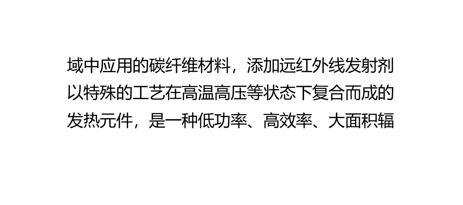 远红外翅片管散热器的三大特点_第3页
