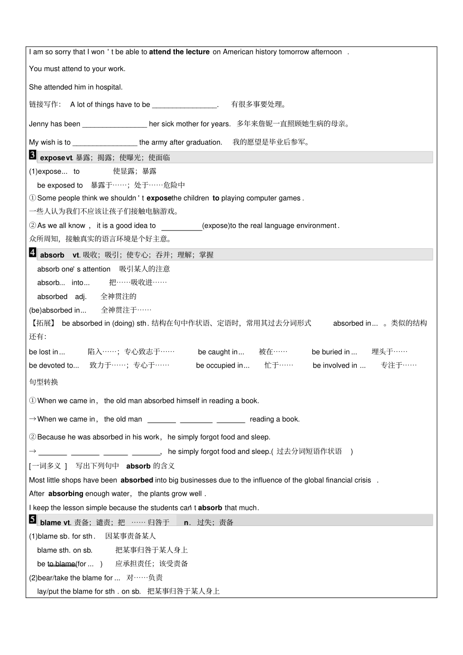 人教版必修五M5U1词汇讲解+写作训练无答案_第3页