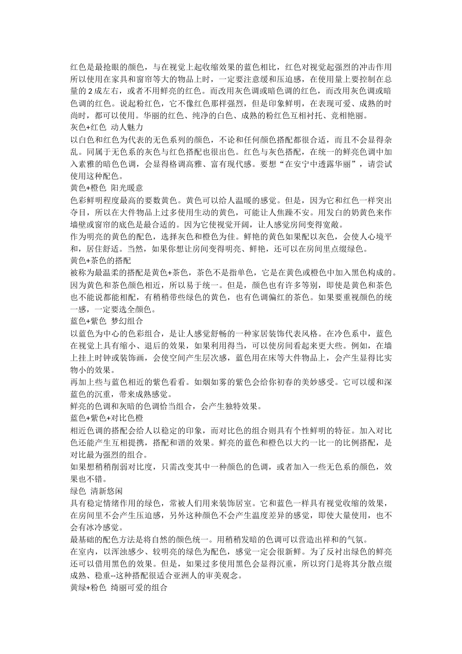 风格各异的电视背景墙_第3页