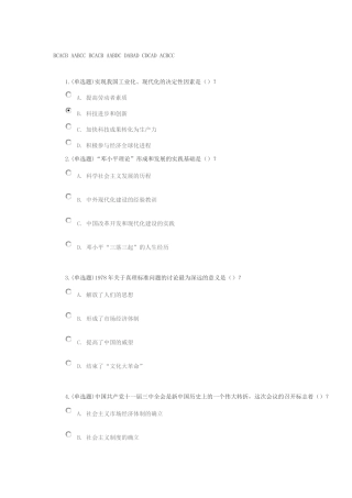 青马工程 筑梦中国