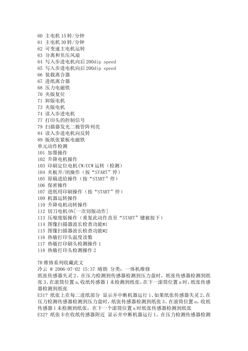 理想一体机维修代码_第2页