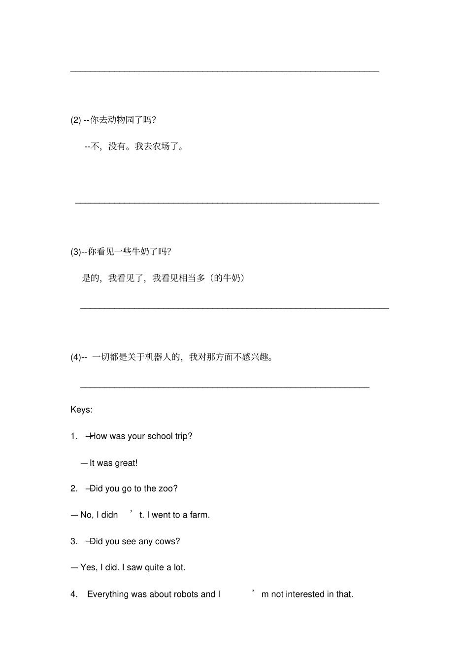人教版新目标七年级下册U11复习词汇,句型,语法等练习_第2页