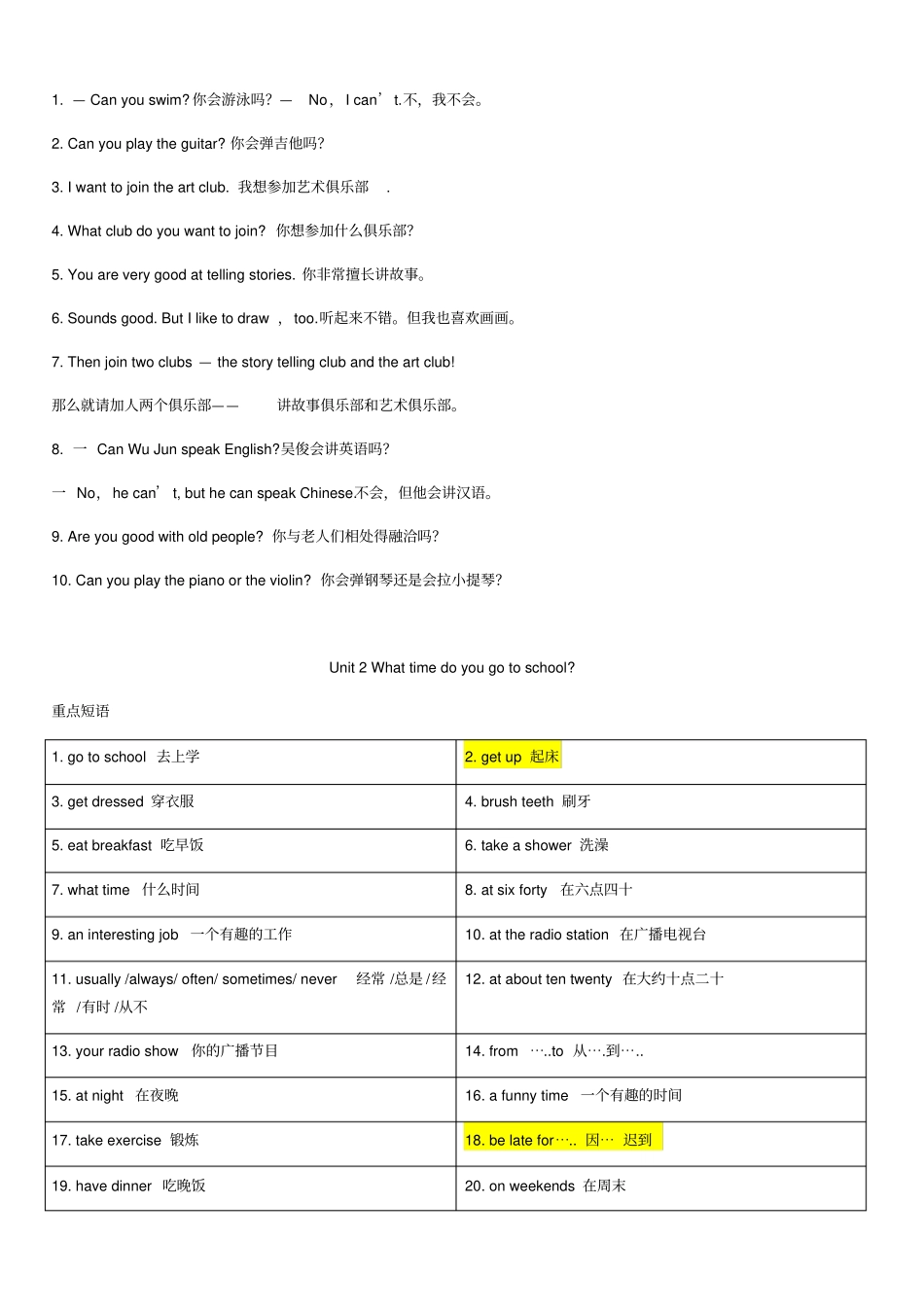 人教版新目标七年级下册Unit1_12重点短语及句型归纳_第2页