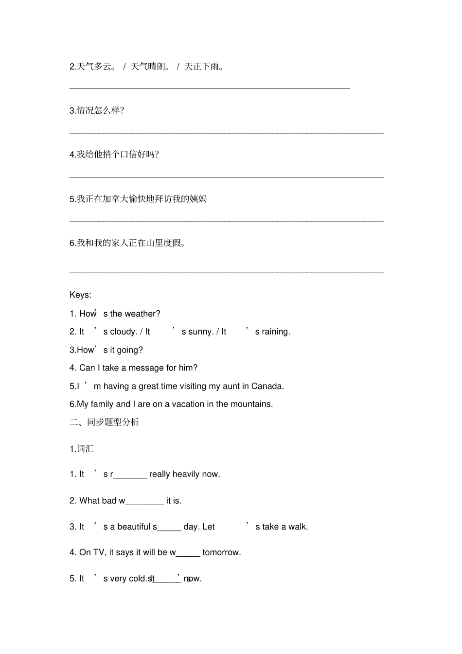 人教版新目标七年级下册Unit7复习词汇,句型,语法等练习_第2页