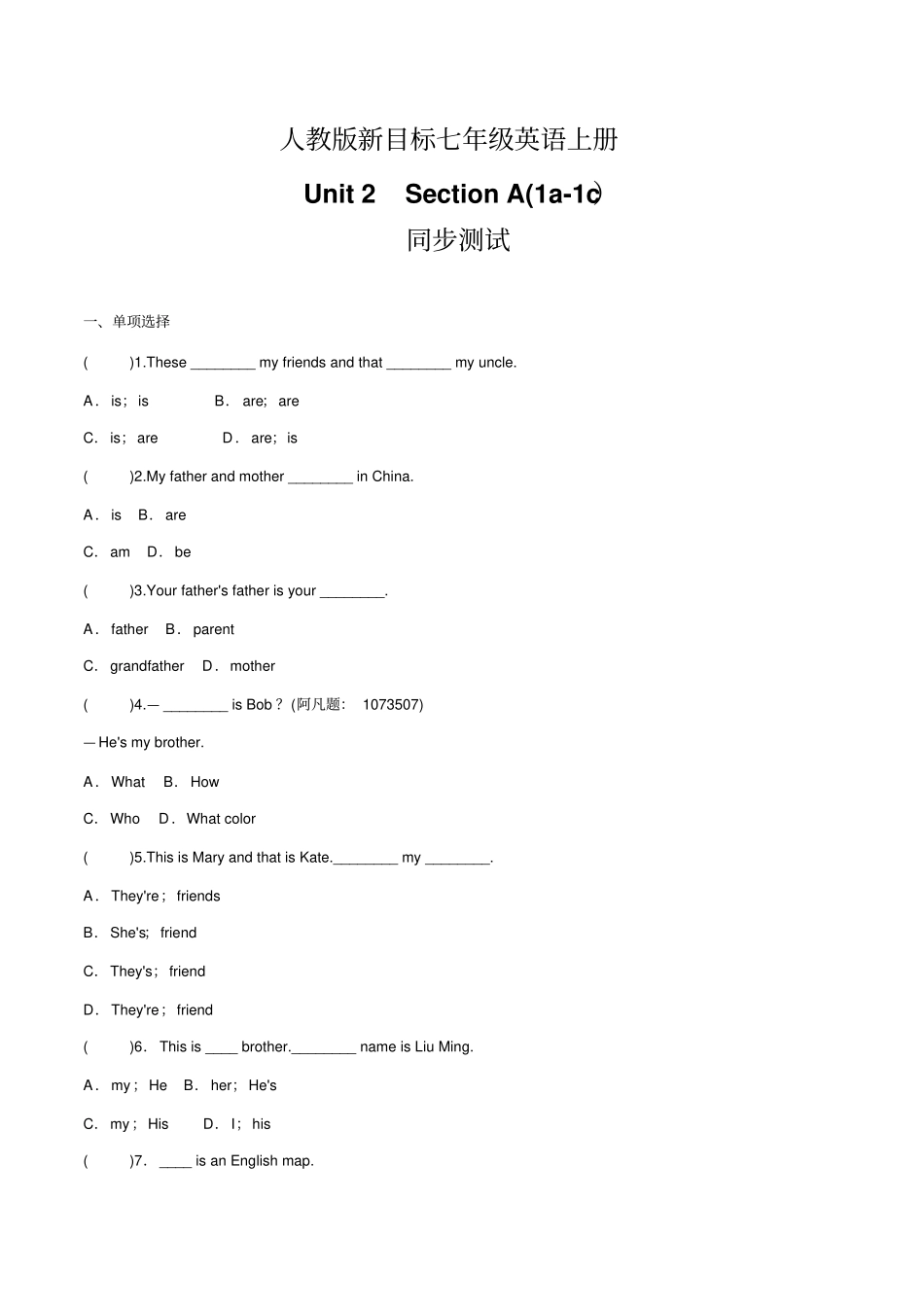 人教版新目标七年级英语上册Unit2SectionA1a-1c同步测试有答案_第1页