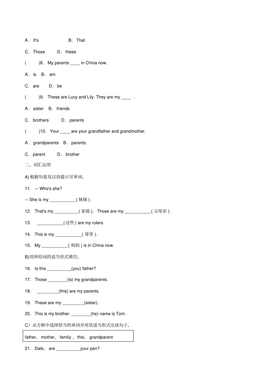 人教版新目标七年级英语上册Unit2SectionA1a-1c同步测试有答案_第2页
