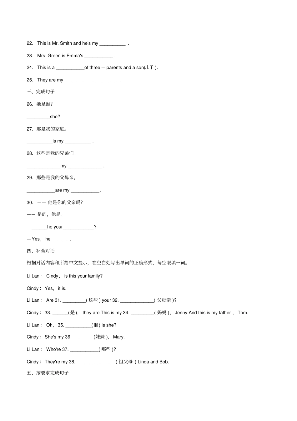 人教版新目标七年级英语上册Unit2SectionA1a-1c同步测试有答案_第3页