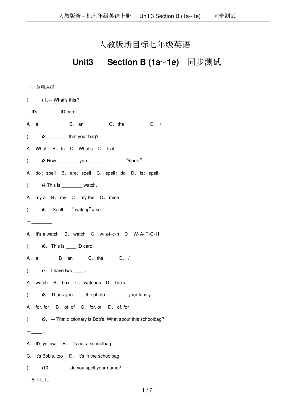 人教版新目标七年级英语上册Unit3SectionB1a--1e同步测试_第1页