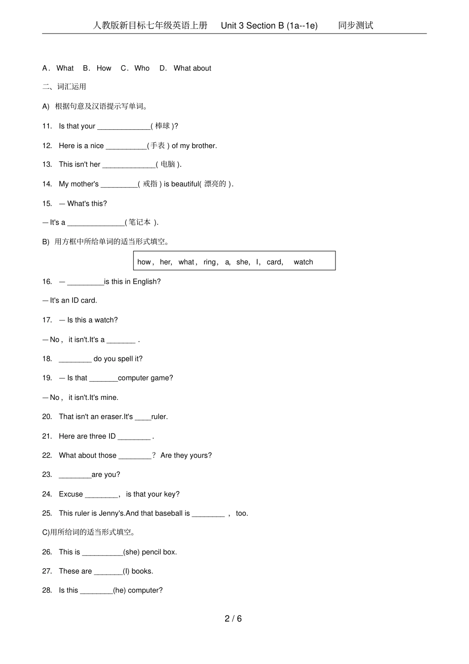 人教版新目标七年级英语上册Unit3SectionB1a--1e同步测试_第2页