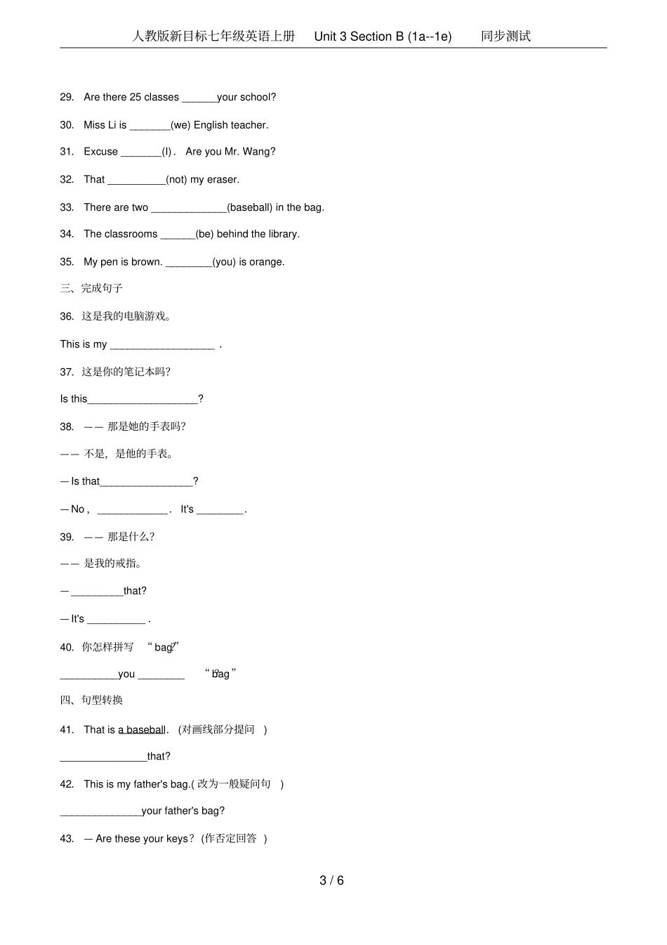 人教版新目标七年级英语上册Unit3SectionB1a--1e同步测试_第3页