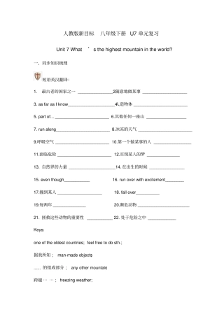 人教版新目标八年级下册U7复习词汇,句型,语法等练习