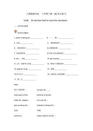 人教版新目标八年级下册Unit6复习词汇,句型,语法等练习
