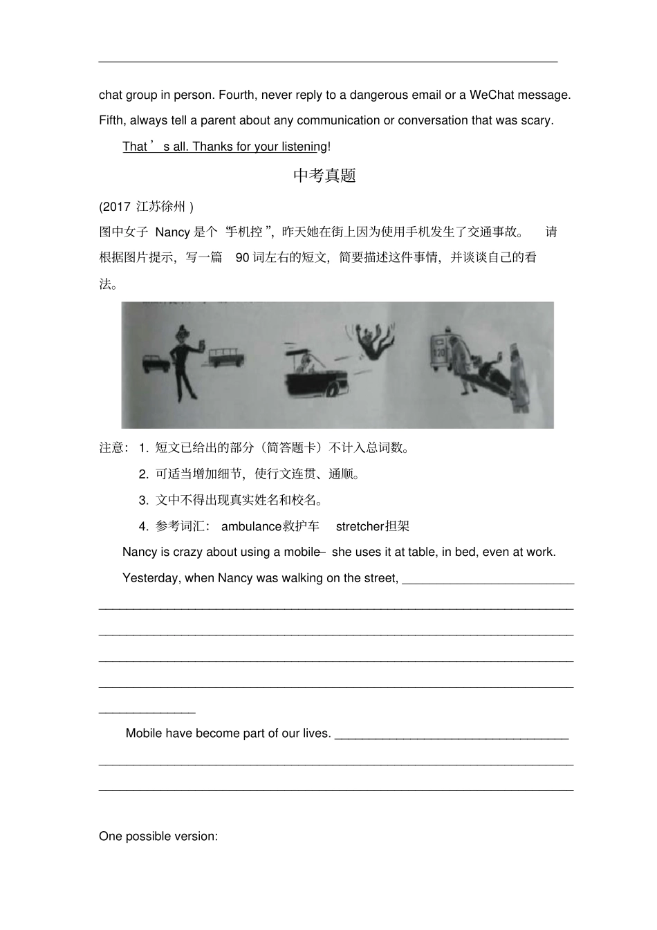 人教版新目标英语中考话题写作--科技与生活模拟练习与中考真题_第2页