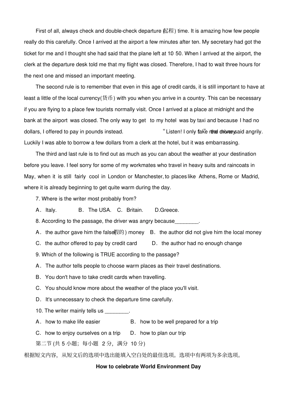 人教版新课标高中英语2019-2020年必修一第三单Unit3Traveljourn_第3页