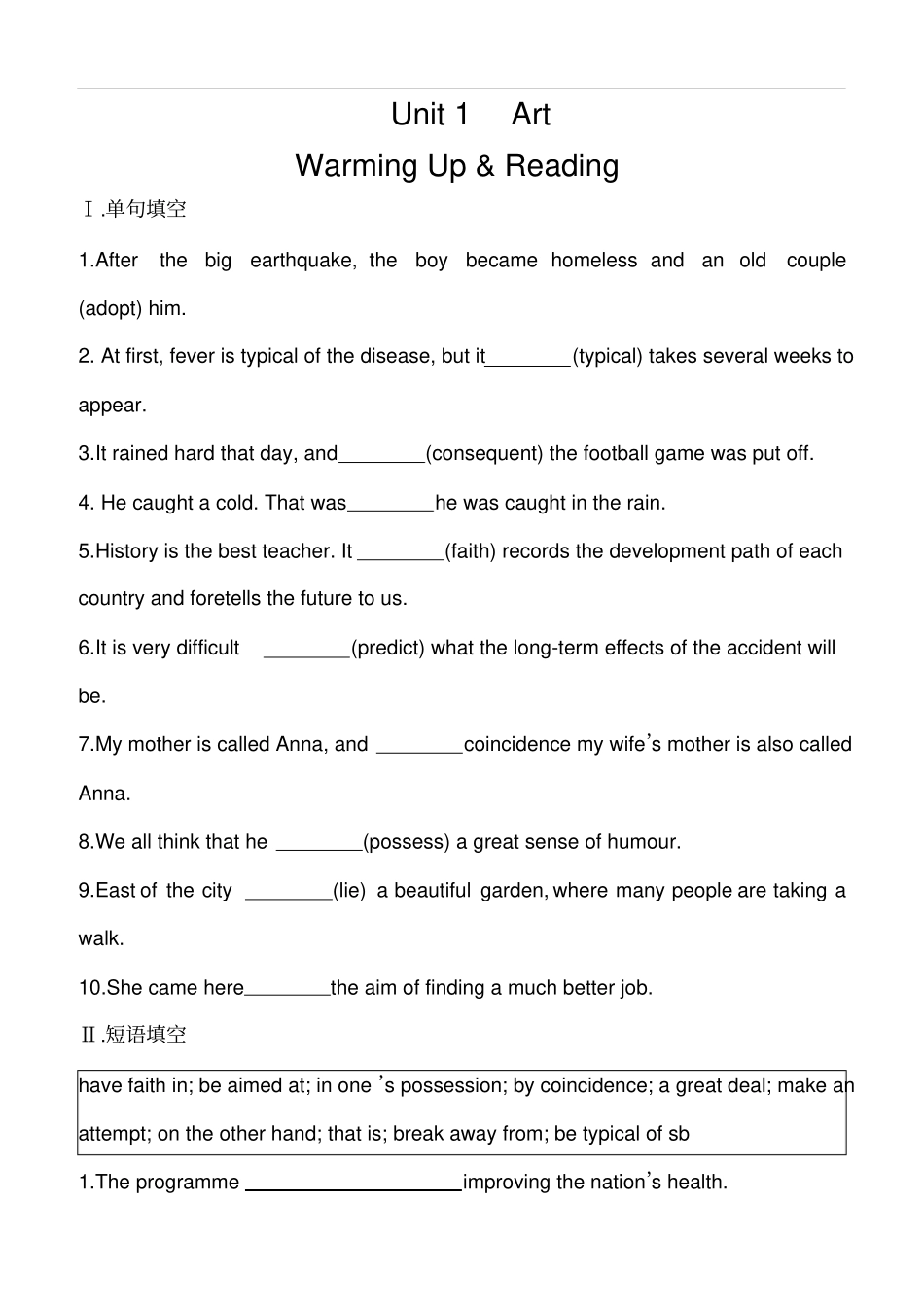 人教版新课标高中英语选修六Unit1ArtReading配套练习含答案详解_第1页