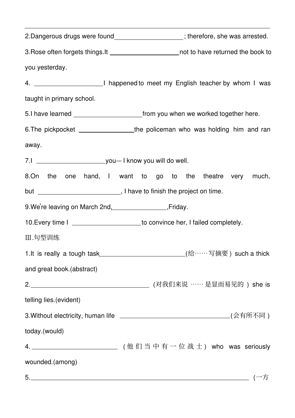人教版新课标高中英语选修六Unit1ArtReading配套练习含答案详解_第2页