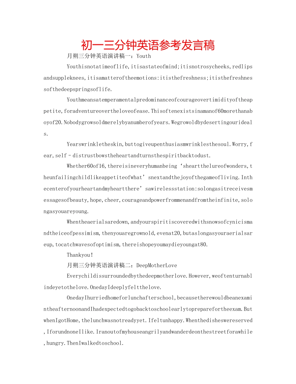 初一三分钟英语参考发言稿 _第1页