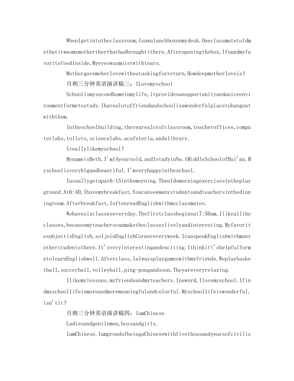 初一三分钟英语参考发言稿 _第2页