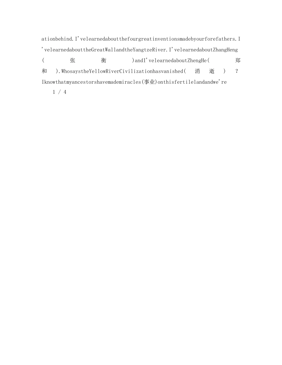初一三分钟英语参考发言稿 _第3页