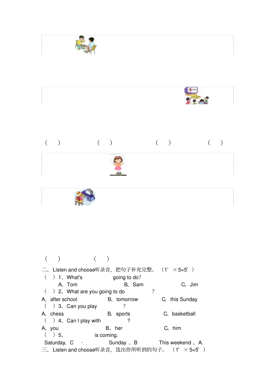 人教版新起点三年级英语下册测试卷3_第2页