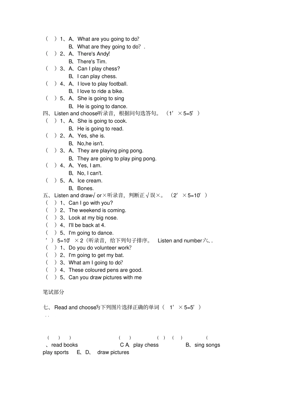 人教版新起点三年级英语下册测试卷3_第3页