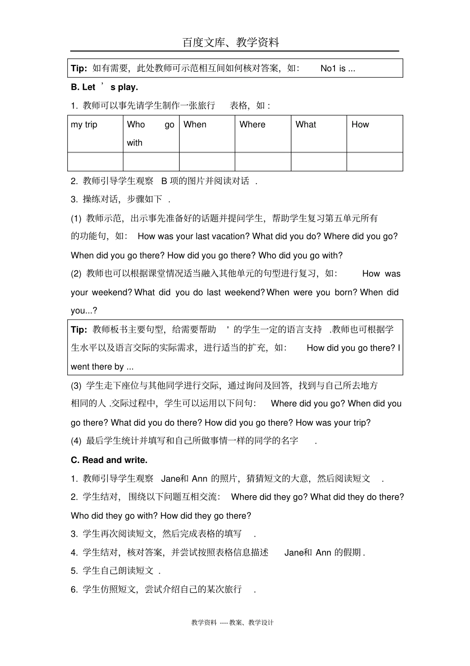 人教版新起点英语五年级下册Revision2Let’sreview教学设计_第2页