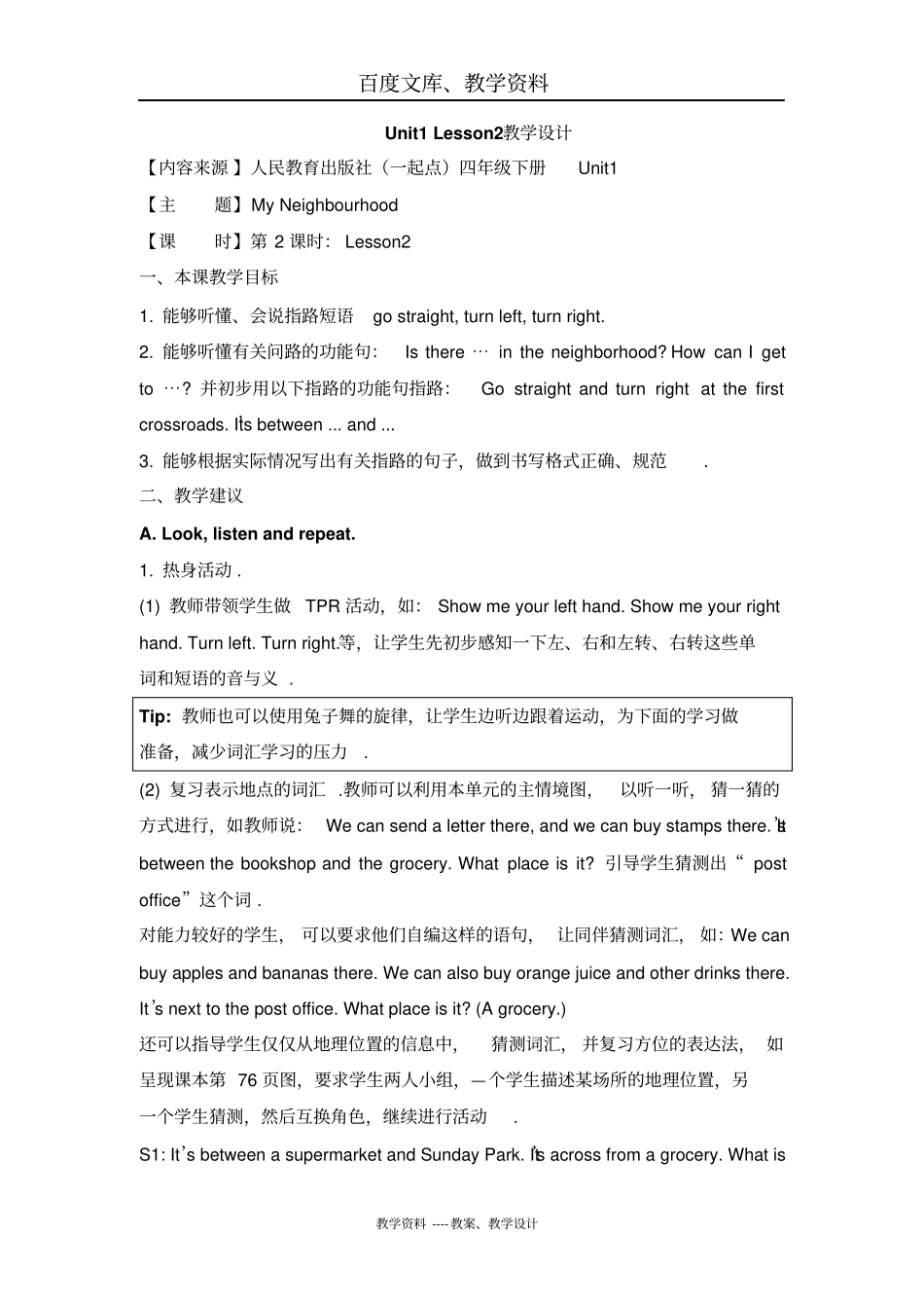 人教版新起点英语四年级下册Unit1MyNeighbourhoodLesson2教学设计_第1页