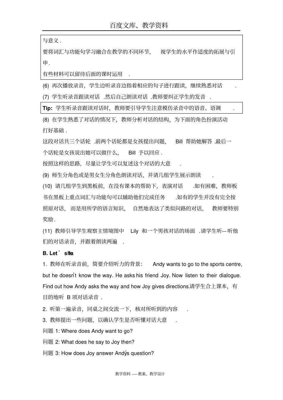 人教版新起点英语四年级下册Unit2CitiesLesson2教学设计_第3页