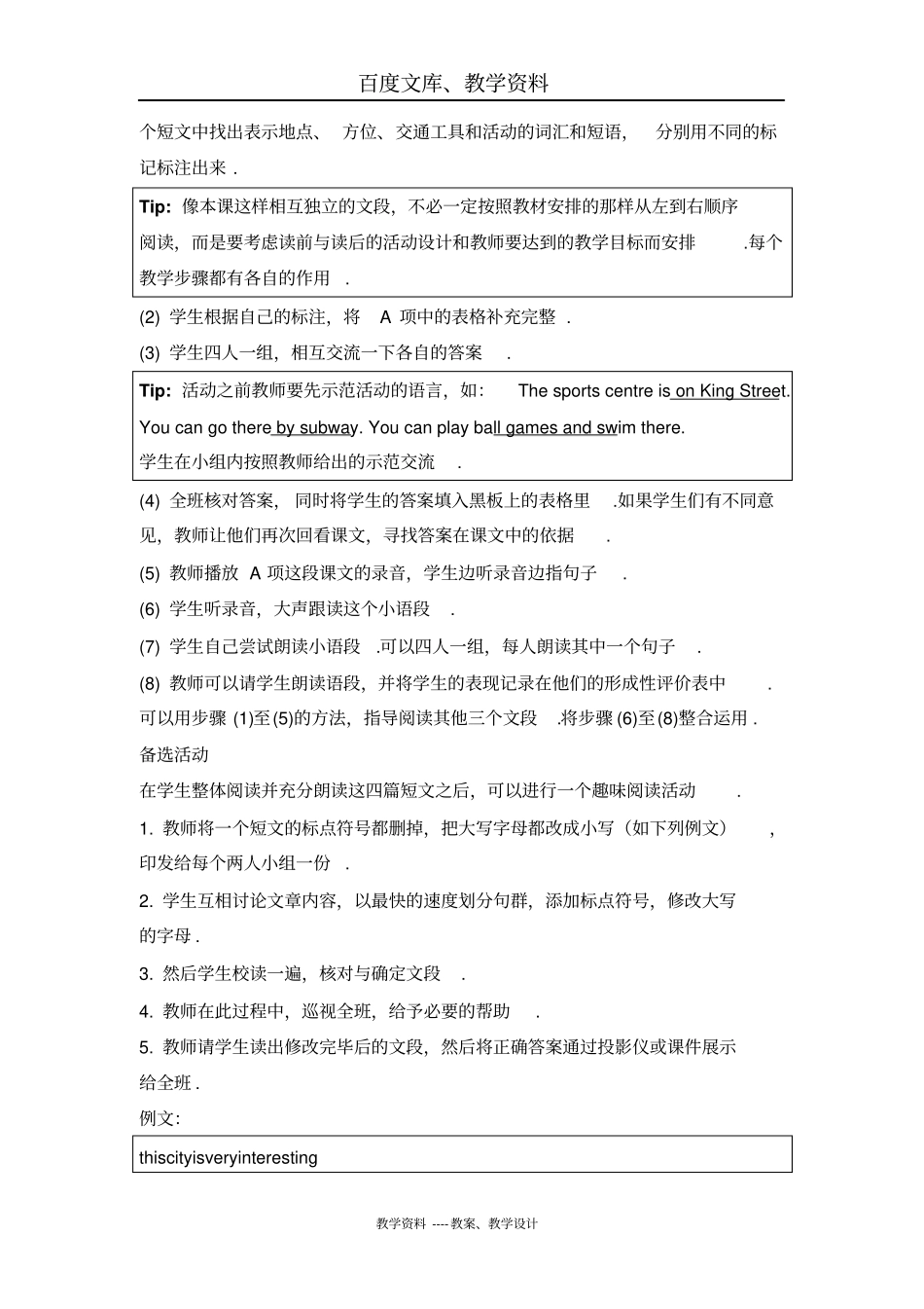 人教版新起点英语四年级下册Unit2CitiesLesson3教学设计_第3页