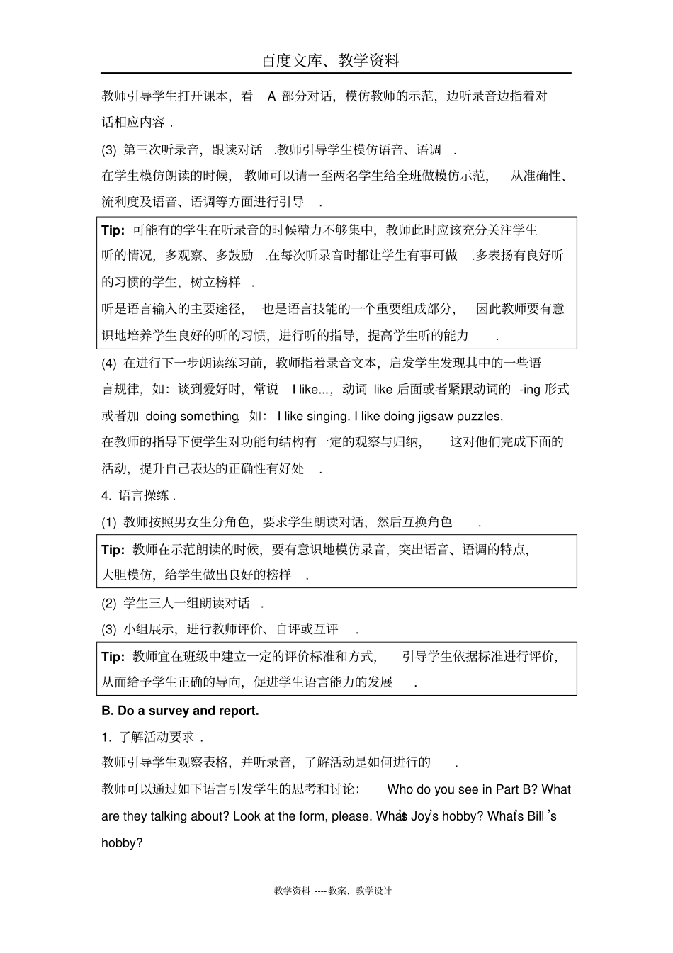 人教版新起点英语四年级下册Unit4HobbiesLesson2教学设计_第3页