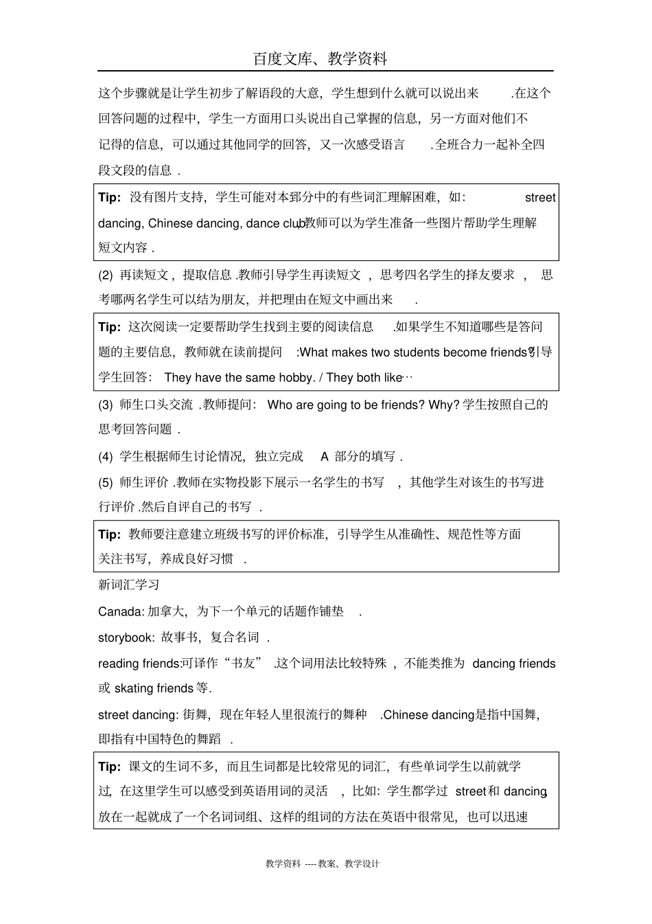 人教版新起点英语四年级下册Unit5FreeTimeLesson3教学设计_第2页