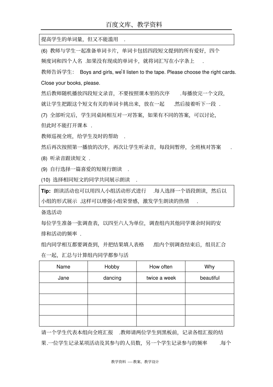 人教版新起点英语四年级下册Unit5FreeTimeLesson3教学设计_第3页
