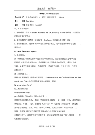 人教版新起点英语四年级下册Unit6CountriesLesson1教学设计