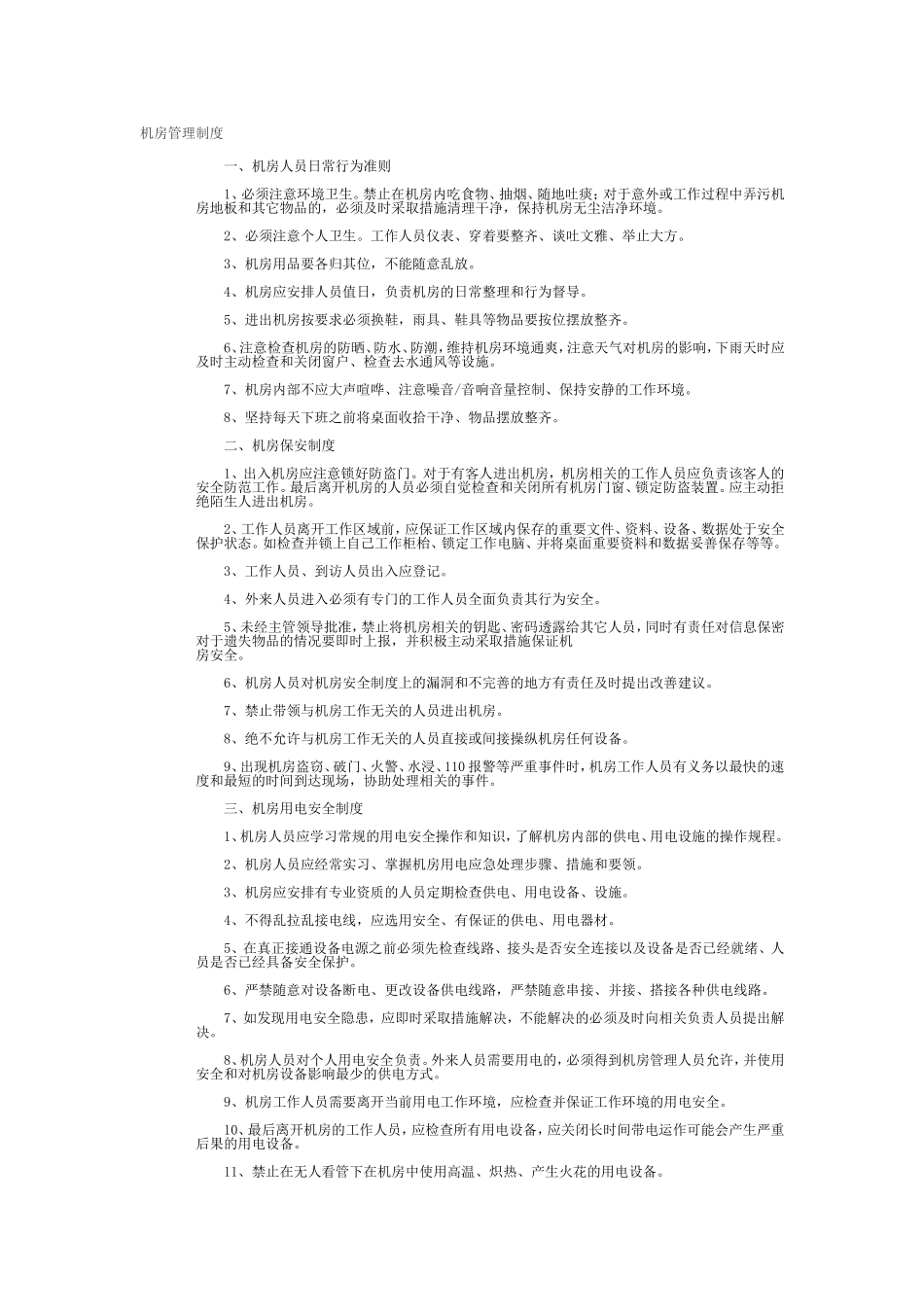 营养配餐实验室_第1页