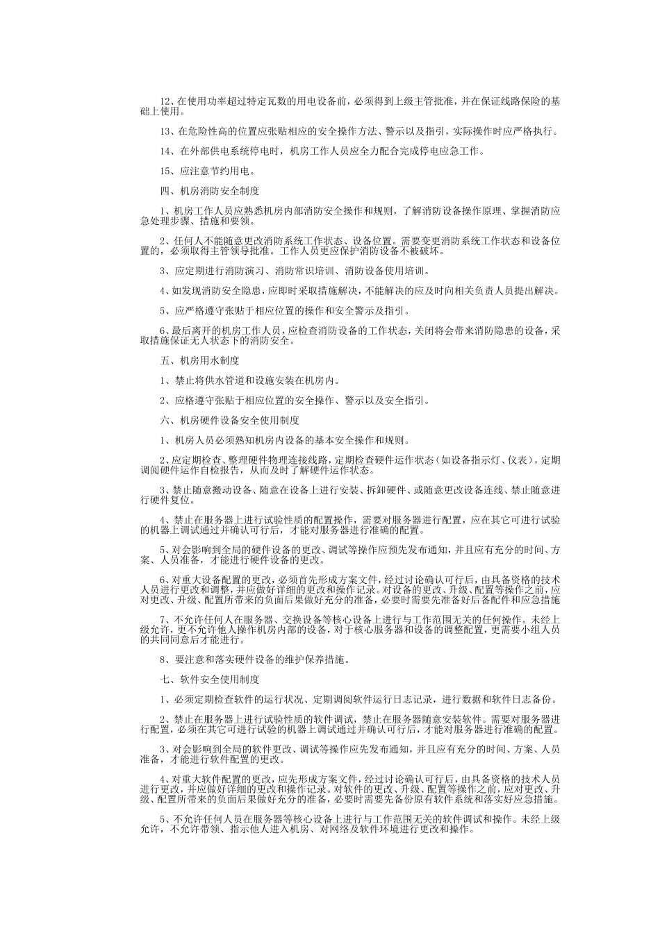 营养配餐实验室_第2页