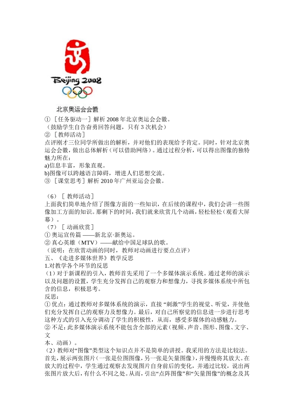 数字化图像的设计与加工_第3页