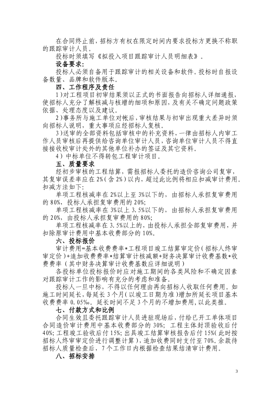 南京医科大学新基础医学教学与科研楼_第3页