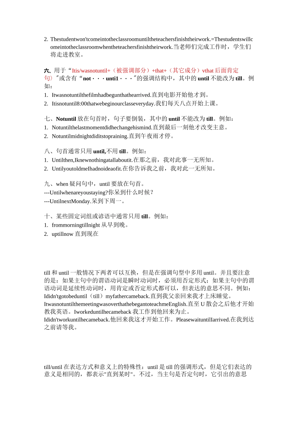 till和until的区别和用法_第2页