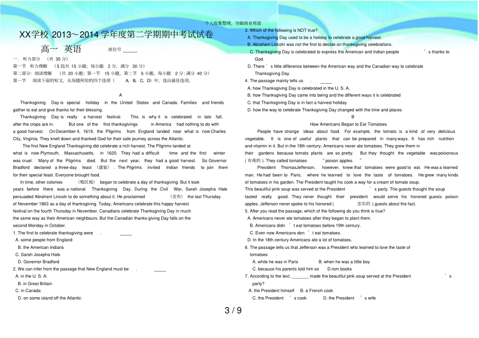 人教版第二学期期中测验题高一英语含答案_第3页