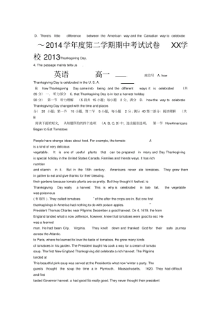 人教版第二学期期中考试题高一英语-含答案